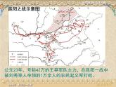 部编版历史七年级上册第13课 《东汉的兴衰》ppt课件(3)