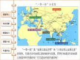 第十四课《沟通中外文明的“丝绸之路” 》课件+教案+同步练习