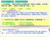 人教部编版中国历史八年级下册《新编基础训练》配套第六单元《科技文化与社会生活》检测卷评讲PPT课件