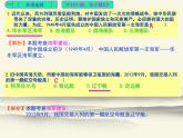 人教部編版中國歷史八年級下冊《新編基礎(chǔ)訓(xùn)練》配套第五單元《國防建設(shè)與外交成就》檢測卷評講PPT課件