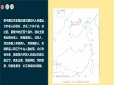 人教部编版历史七年级上册《中国境内早期人类的代表——北京人》课件1