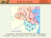 部编版历史七年级上册第3课 远古的传说 (2) 课件