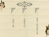 部编版历史七年级上册第7课 战国时期的社会变化 课件