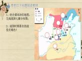 部编版历史七年级上册第7课 战国时期的社会变化 课件