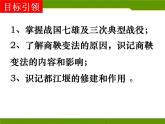 部编版历史七年级上册第7课 战国时期的社会变化 (4) 课件