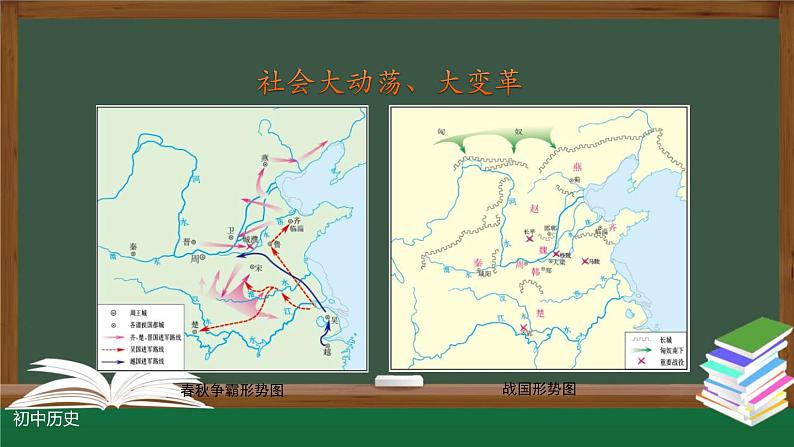 部编版历史七年级上册第8课 百家争鸣 (2)第3页