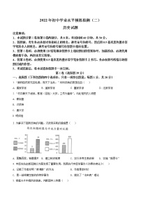 2022年山东省济宁市汶上县、邹城市中考二模历史试题(word版含答案)