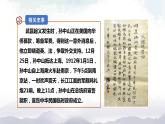部编版历史八年级上册 第10课  中华民国的创建 课件