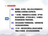 部编版历史八年级上册 第13课  五四运动 课件