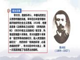 部编版历史八年级上册 第14课  中国共产党诞生 课件