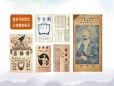 部编版历史八年级上册 第14课  中国共产党诞生 课件