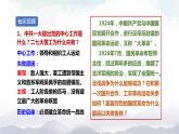 部编版历史八年级上册 第 15 课  国共合作与北伐战争 课件