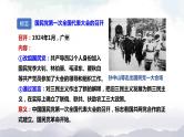 部编版历史八年级上册 第 15 课  国共合作与北伐战争 课件
