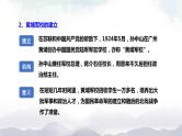 部编版历史八年级上册 第 15 课  国共合作与北伐战争 课件