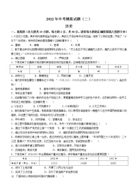 2022年湖南省娄底市新化县中考二模历史试题(word版含答案)