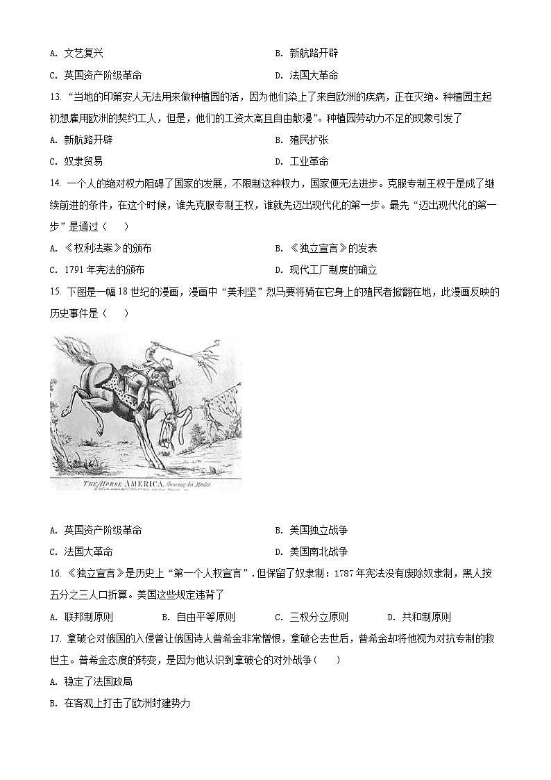 2022年江西省景德镇市中考一模历史试题(word版含答案)第3页