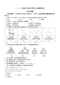 2022年山东省菏泽东明县中考三模历史试题(word版无答案)