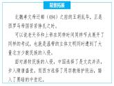 3.7  基督教的兴起和法兰克王国+课件   部编版九年级历史上册