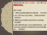 3.10拜占庭帝国和《查士丁尼法典》   课件   部编版九年级历史上册