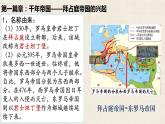 3.10拜占庭帝国和《查士丁尼法典》   课件   部编版九年级历史上册