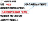 3.9中世纪城市和大学的兴起课件   部编版九年级历史上册