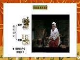 第20課《第一次工業(yè)革命》PPT+教學設計+同步練習