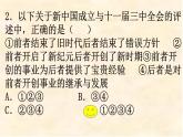 2022-2023学年八年级历史下册人教版课件：第8课经济体制改革