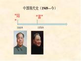 2022-2023学年八年级历史下册人教版课件：第8课经济体制改革
