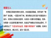 统编版七年级历史上册《东汉的兴衰》教学课件