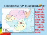 统编版七年级历史上册《东汉的兴衰》教学课件