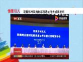 统编版七年级历史上册《夏商周的更替》教学课件