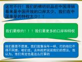 2022年人教版八年级历史上册第2课第二次鸦片战争课件 (4)