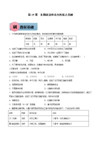 初中历史人教部编版七年级上册第十九课 北魏政治和北方民族大交融优秀课时练习