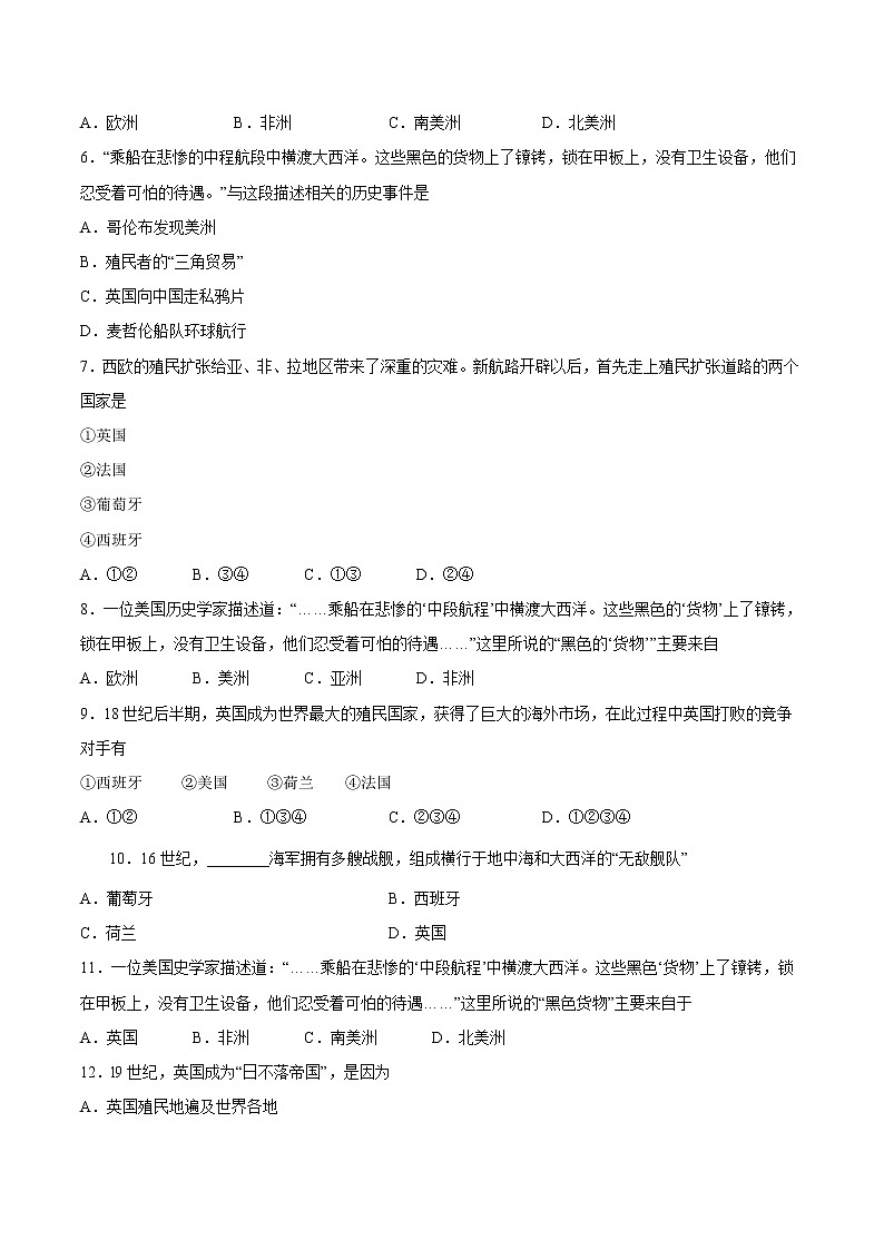 第16课  早期殖民掠夺（原卷板+解析版）02