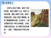 3.8.西欧庄园 课件 2022-2023学年部编版九年级历史上册