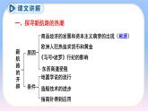 5.15.探寻新航路 课件 2022-2023学年部编版九年级历史上册