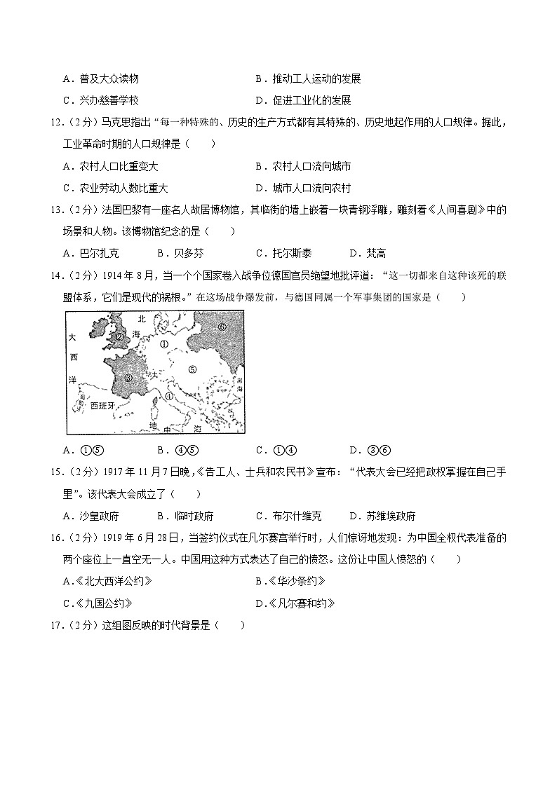 2018年广东省广州市中考历史试卷（含解析）03
