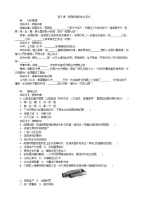 历史七年级上册第二单元 夏商周时期：早期国家与社会变革第七课 战国时期的社会变化导学案