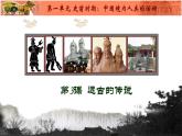 第3课 远古的传说 课件PPT+教案+导学案