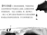 第3课 远古的传说 课件PPT+教案+导学案