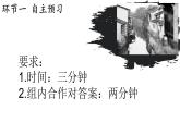 第3课 远古的传说 课件PPT+教案+导学案