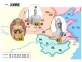 第3课 远古的传说 课件PPT+教案+导学案