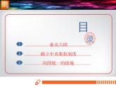 第9课 秦统一中国 课件PPT+教案+导学案