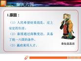 第9课 秦统一中国 课件PPT+教案+导学案
