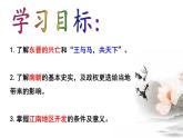 第18课 东晋南朝时期江南地区的开发 课件PPT+教案+学案