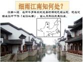 第18课 东晋南朝时期江南地区的开发 课件PPT+教案+学案