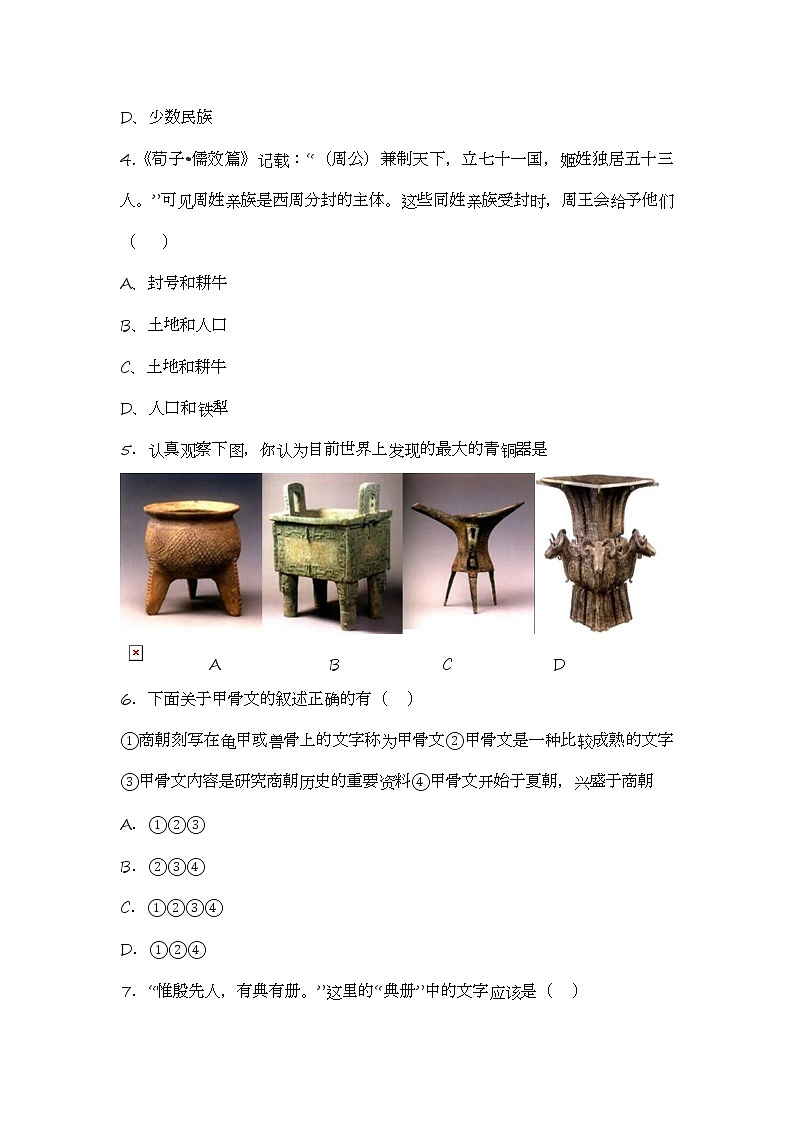 第二单元复习学案02