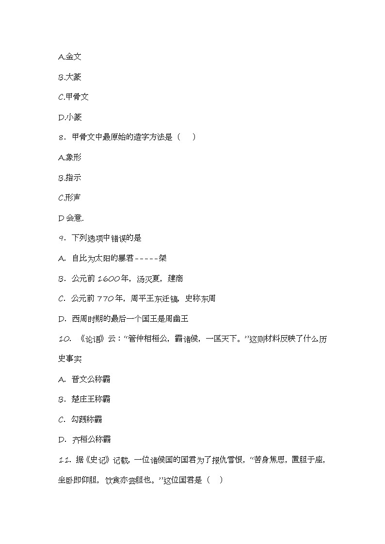 第二单元复习学案03