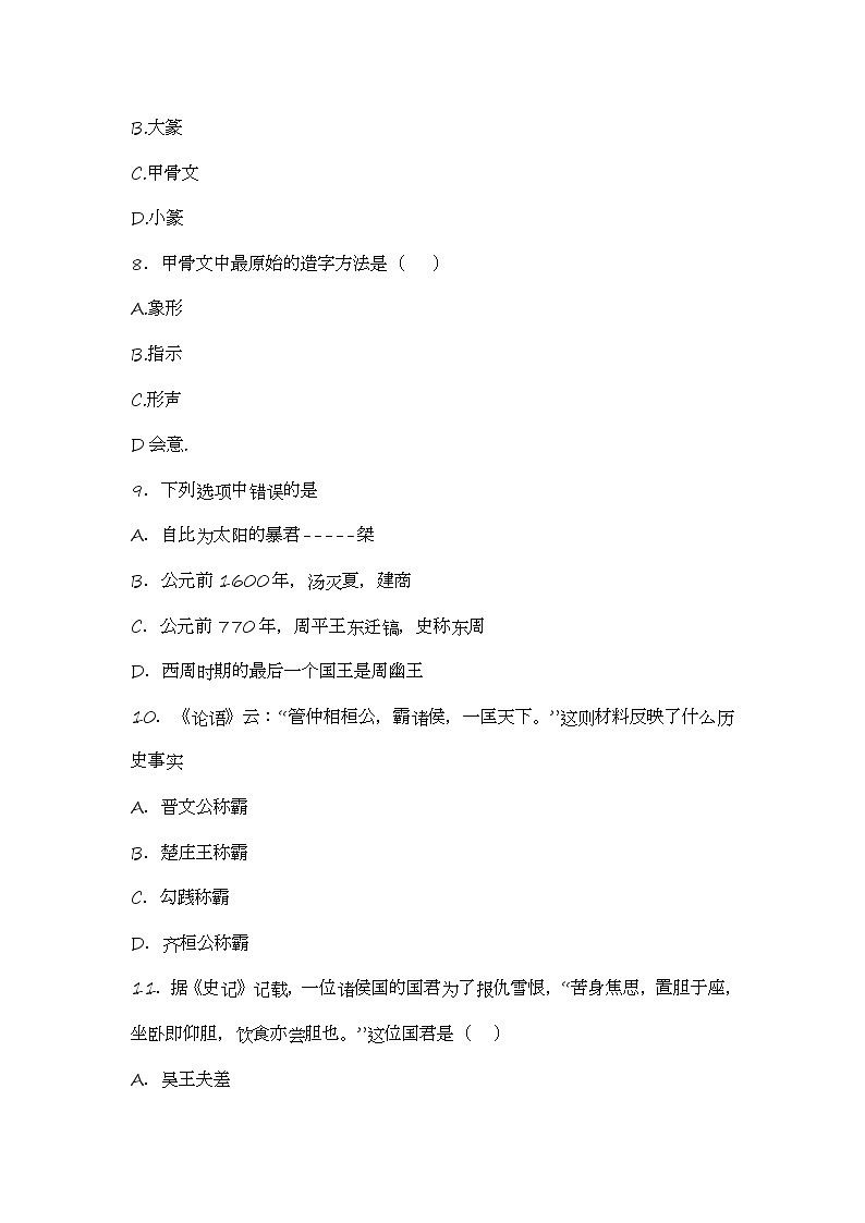 第二单元复习课件PPT+学案03