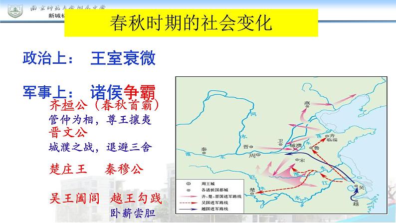 第二单元复习课件PPT+学案08